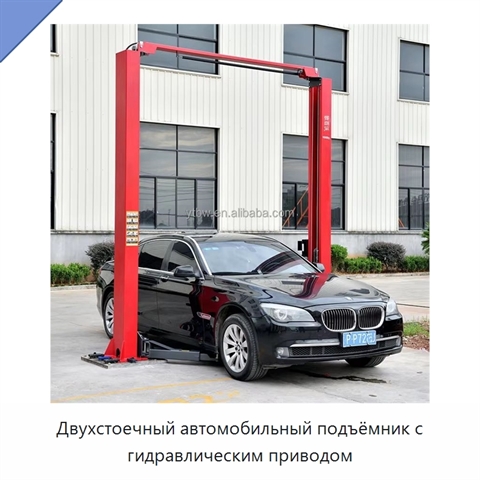 Двухстоечный автомобильный подъёмник с гидравлическим приводом