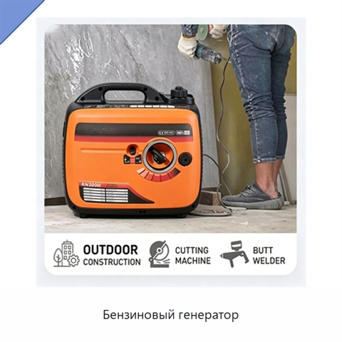 Бензиновый генератор