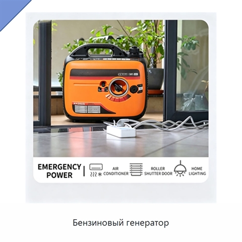 Бензиновый генератор