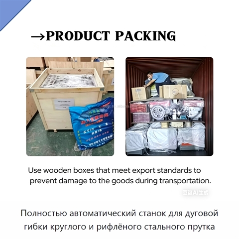 Полностью автоматический станок для дуговой гибки круглого и рифлёного стального прутка
