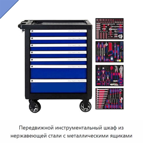 Передвижной инструментальный шкаф из нержавеющей стали с металлическими ящиками