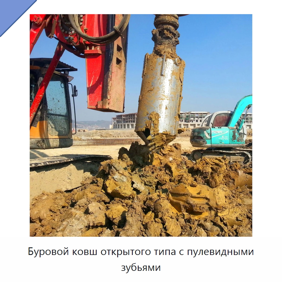 Буровой ковш открытого типа с пулевидными зубьями — Горнодобывающее оборудование