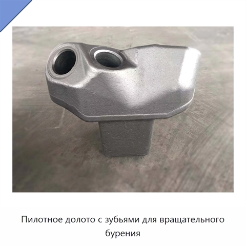 Пилотное долото с зубьями для вращательного бурения