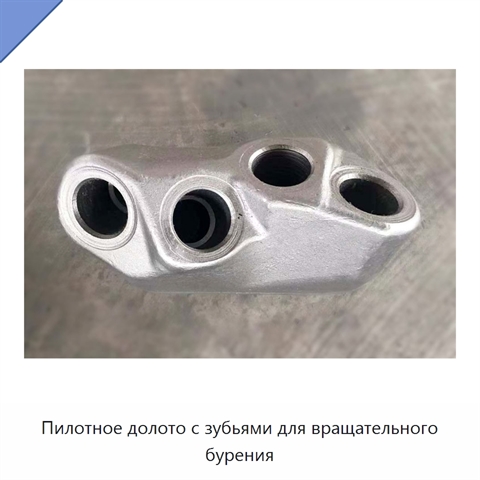 Пилотное долото с зубьями для вращательного бурения