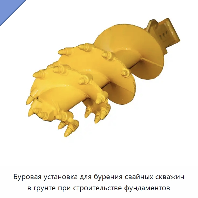 Буровая установка для бурения свайных скважин в грунте при строительстве фундаментов — Запчасти для строительной техники