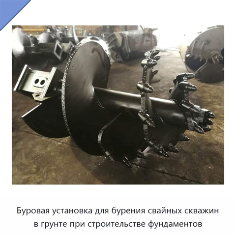 Буровая установка для бурения свайных скважин в грунте при строительстве фундаментов