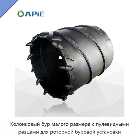 Колонковый бур малого размера с пулевидными резцами для роторной буровой установки
