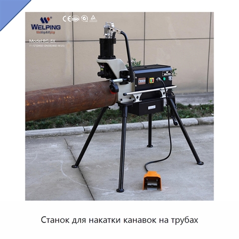 Станок для накатки канавок на трубах