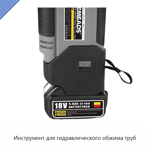 Инструмент для гидравлического обжима труб