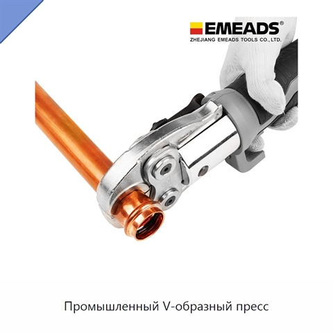 Промышленный V-образный пресс