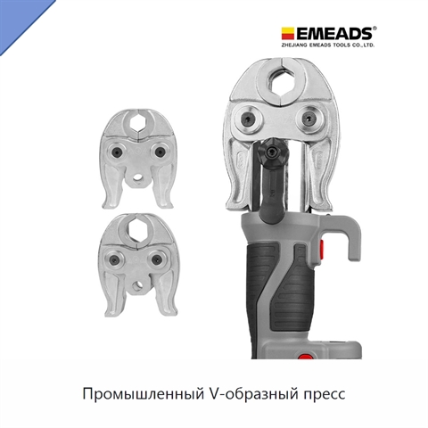 Промышленный V-образный пресс