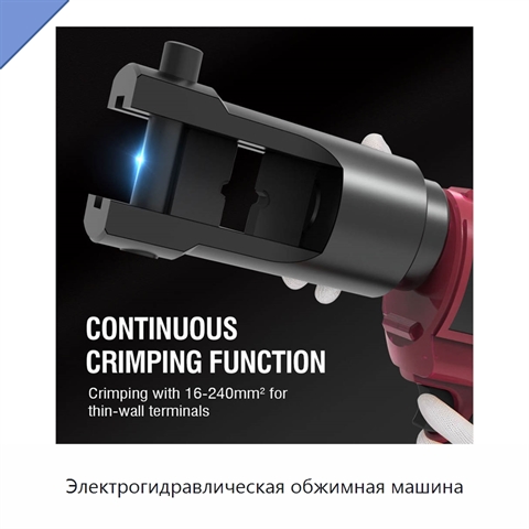 Электрогидравлическая обжимная машина