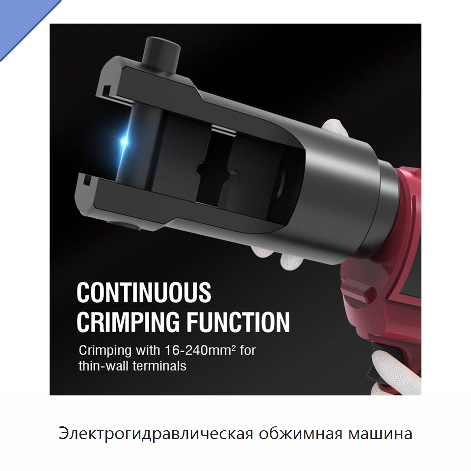 Электрогидравлическая обжимная машина — Прочие гидравлические инструменты