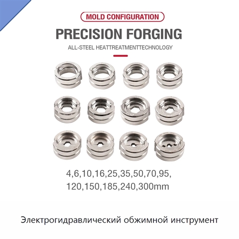 Электрогидравлический обжимной инструмент