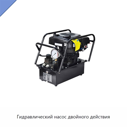 Гидравлический насос двойного действия