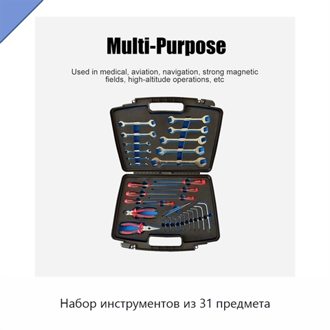 Набор инструментов из 31 предмета