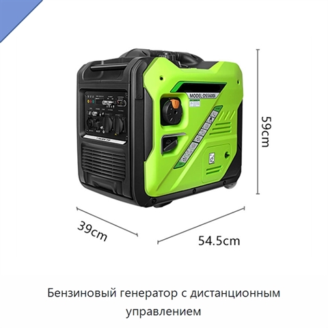 Бензиновый генератор с дистанционным управлением
