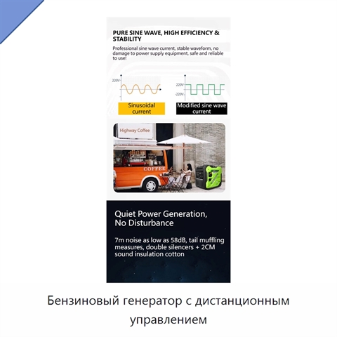 Бензиновый генератор с дистанционным управлением