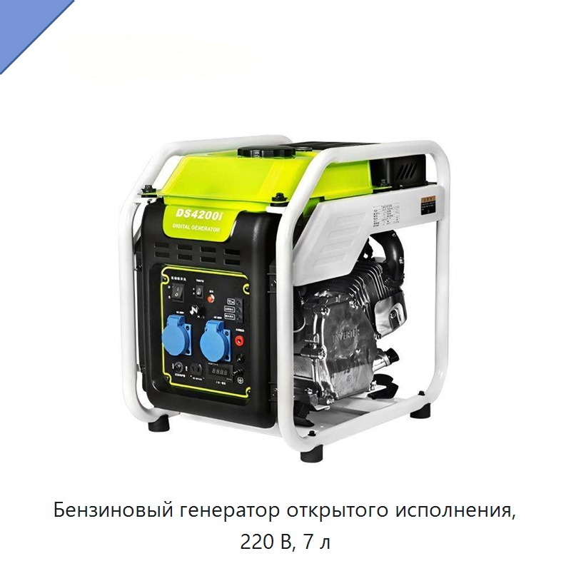 Бензиновый генератор открытого исполнения, 220 В, 7 л — Бензиновые генераторы