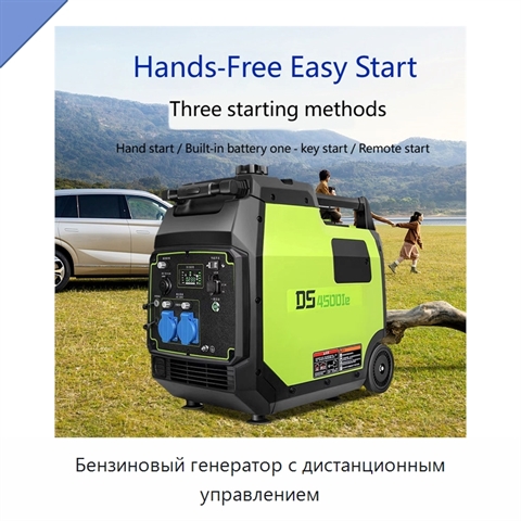 Бензиновый генератор с дистанционным управлением