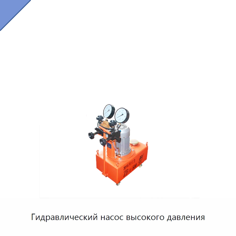 Гидравлический насос высокого давления — Гидравлические насосы
