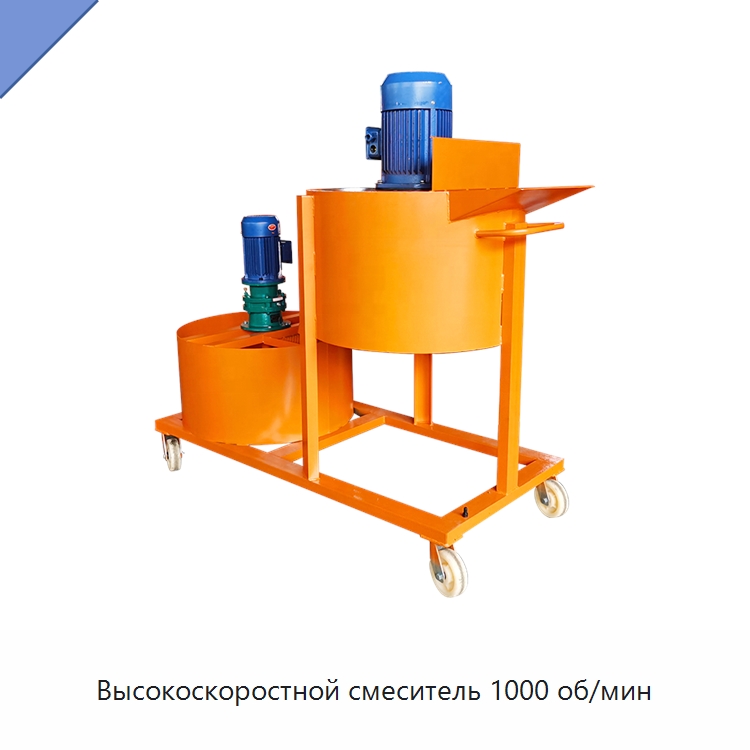 Высокоскоростной смеситель 1000 об/мин — Насосы