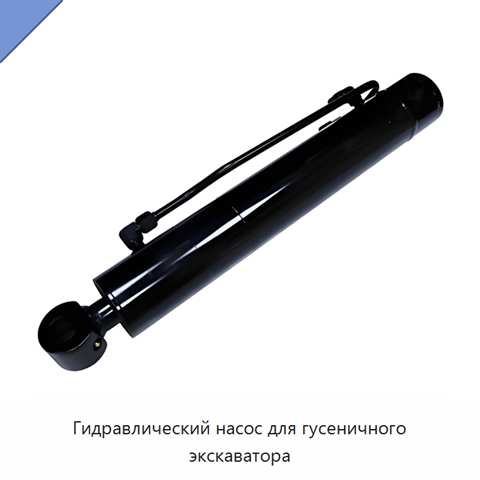Гидравлический насос для гусеничного экскаватора