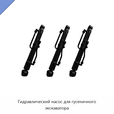 Гидравлический насос для гусеничного экскаватора