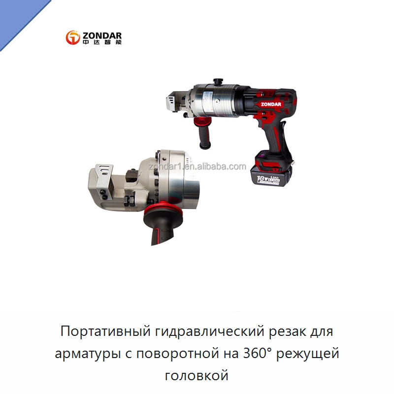 Портативный гидравлический резак для арматуры с поворотной на 360° режущей головкой — Прочие гидравлические инструменты
