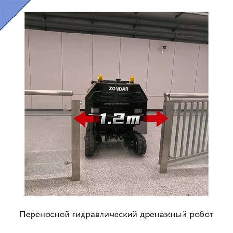 Переносной гидравлический дренажный робот
