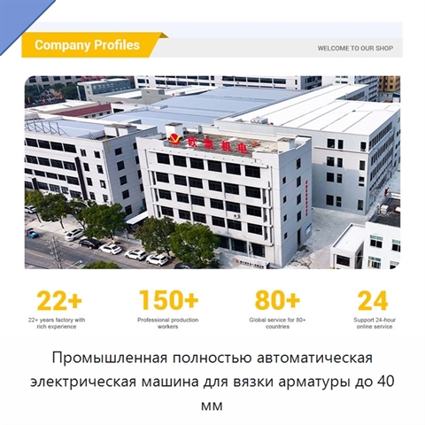 Промышленная полностью автоматическая электрическая машина для вязки арматуры до 40 мм
