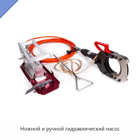 Ножной и ручной гидравлический насос
