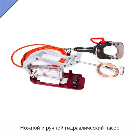 Ножной и ручной гидравлический насос