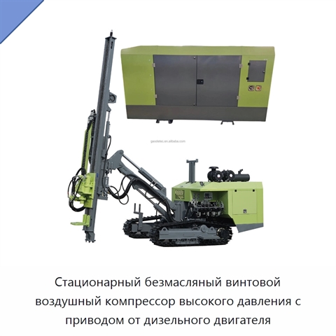Стационарный безмасляный винтовой воздушный компрессор высокого давления с приводом от дизельного двигателя