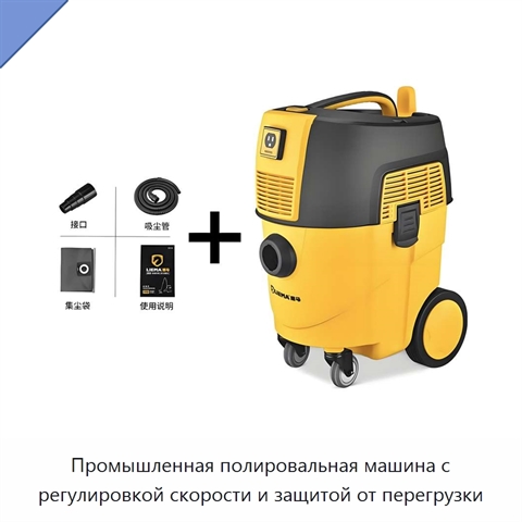 Промышленная полировальная машина с регулировкой скорости и защитой от перегрузки