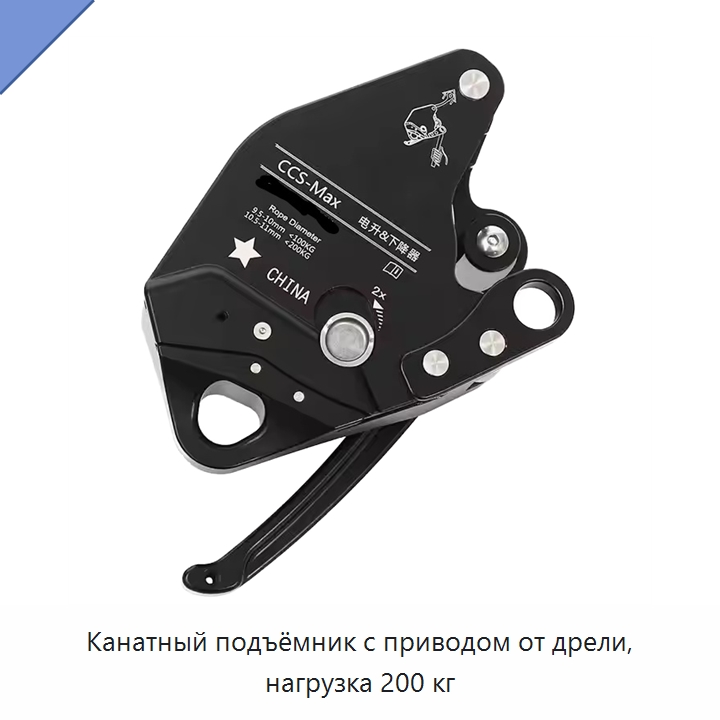 Канатный подъёмник с приводом от дрели, нагрузка 200 кг — Прочие ручные инструменты