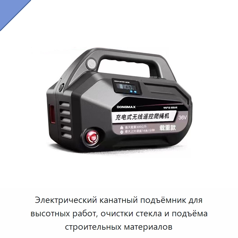 Электрический канатный подъёмник для высотных работ, очистки стекла и подъёма строительных материалов — Вакуумные грузозахваты