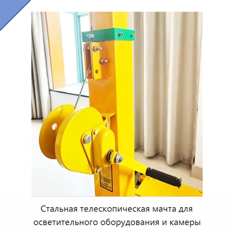 Стальная телескопическая мачта для осветительного оборудования и камеры