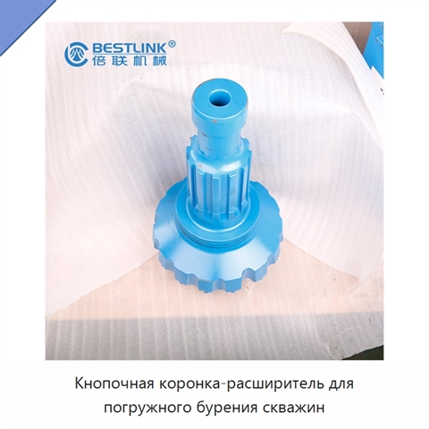Кнопочная коронка-расширитель для погружного бурения скважин