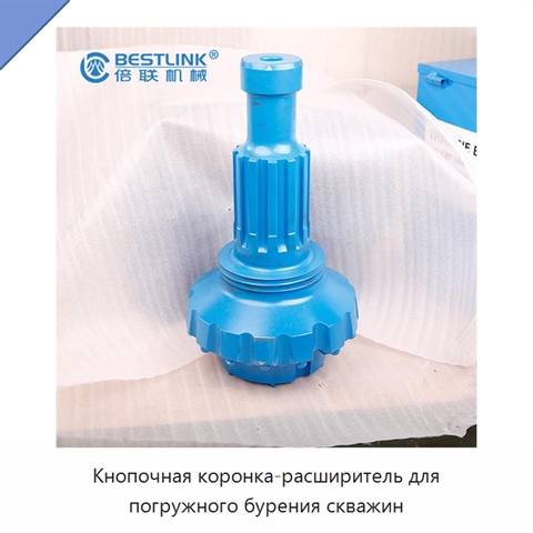 Кнопочная коронка-расширитель для погружного бурения скважин