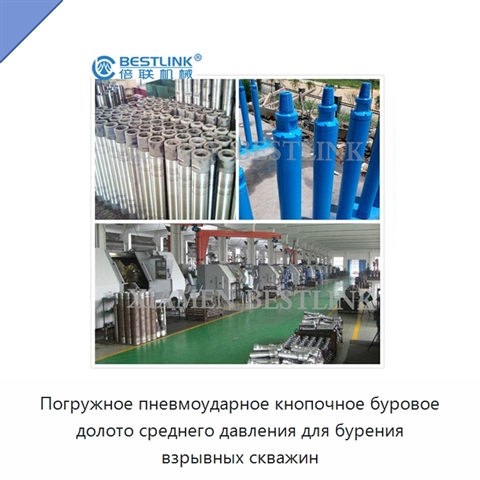 Погружное пневмоударное кнопочное буровое долото среднего давления для бурения взрывных скважин