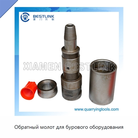 Обратный молот для бурового оборудования