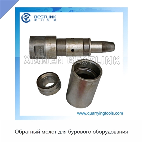 Обратный молот для бурового оборудования