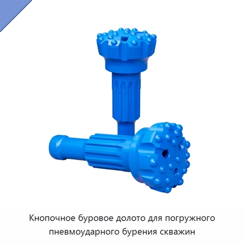 Кнопочное буровое долото для погружного пневмоударного бурения скважин