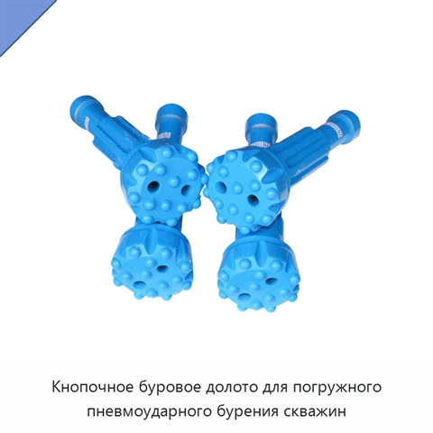 Кнопочное буровое долото для погружного пневмоударного бурения скважин