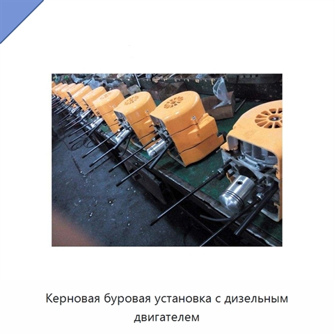 Керновая буровая установка с дизельным двигателем