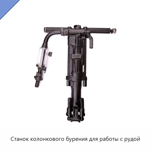 Станок колонкового бурения для работы с рудой