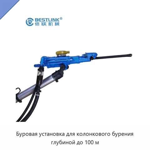 Буровая установка для колонкового бурения глубиной до 100 м