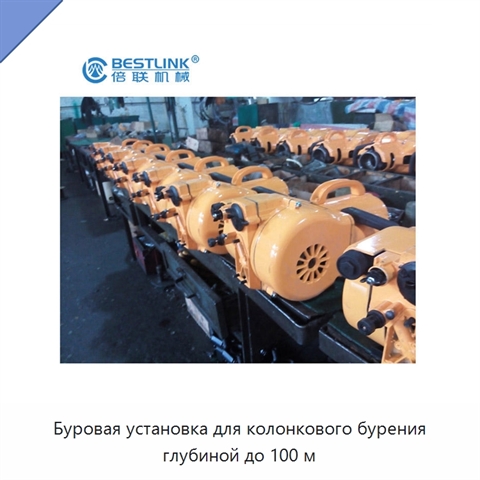 Буровая установка для колонкового бурения глубиной до 100 м