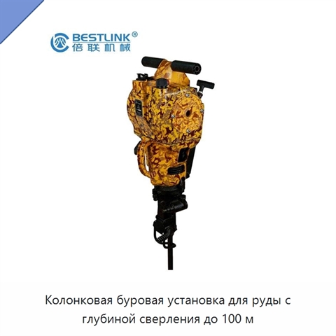 Колонковая буровая установка для руды с глубиной сверления до 100 м